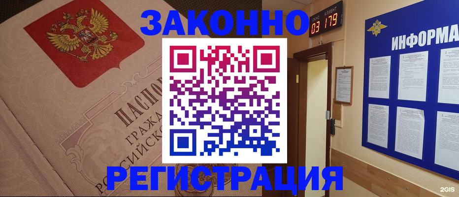 прописка иностранных граждан в Добрянке