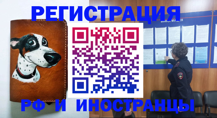 временная регистрация законно в Добрянке