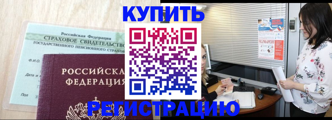 временная регистрация для школы в Добрянке